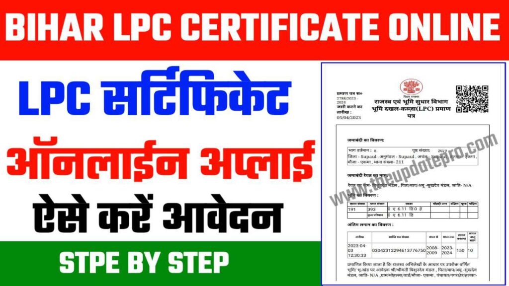 LPC certificate, Lpc Online, Lpc certificate Bihar,