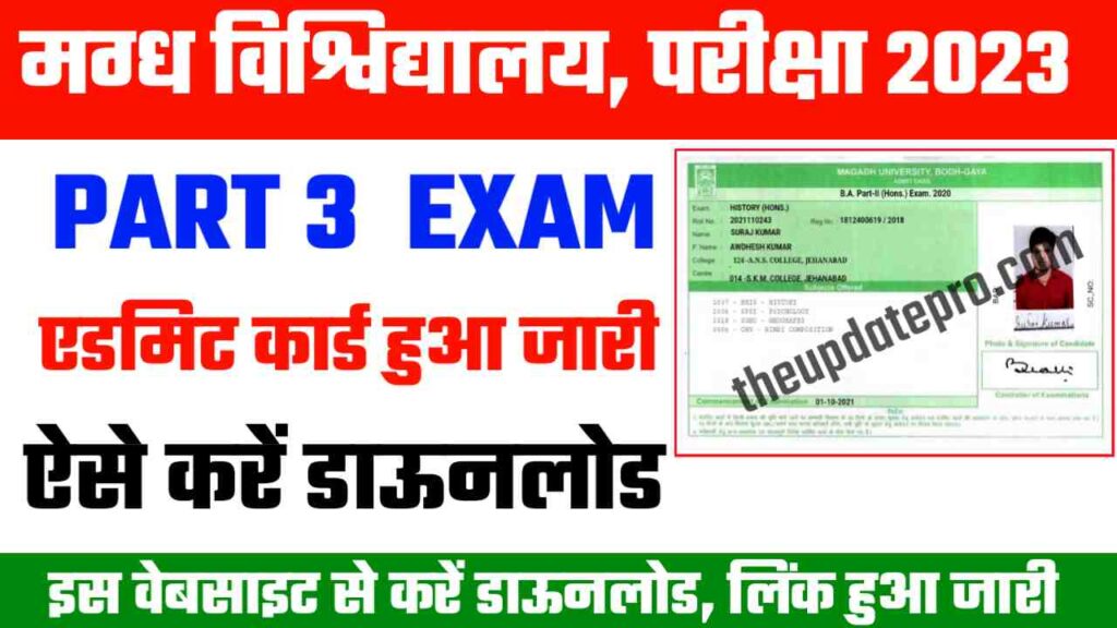 Magadh university admit card