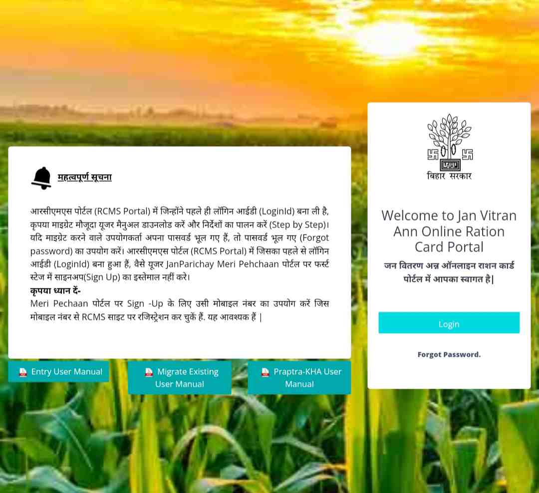 ration card online apply