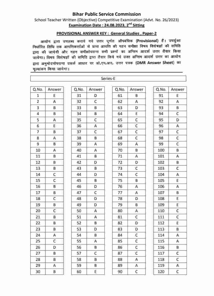 bpsc answer key