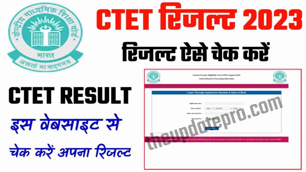 ctet result