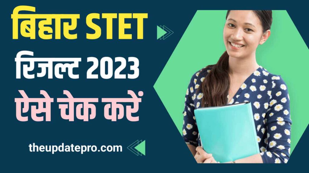 bihar stet result