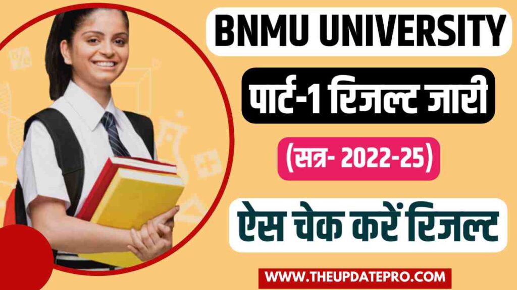 bnmu part 1 result 2023