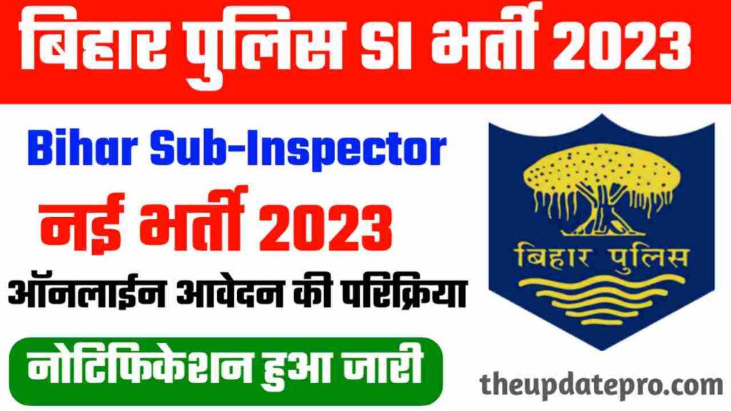 Bihar Si bharti 2023