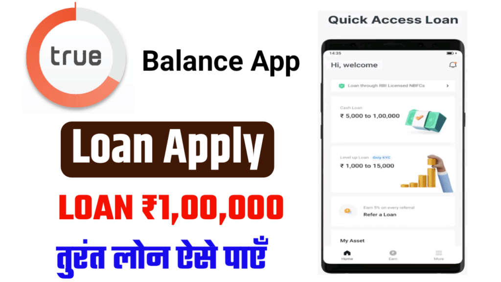 True Balance Loan Apply