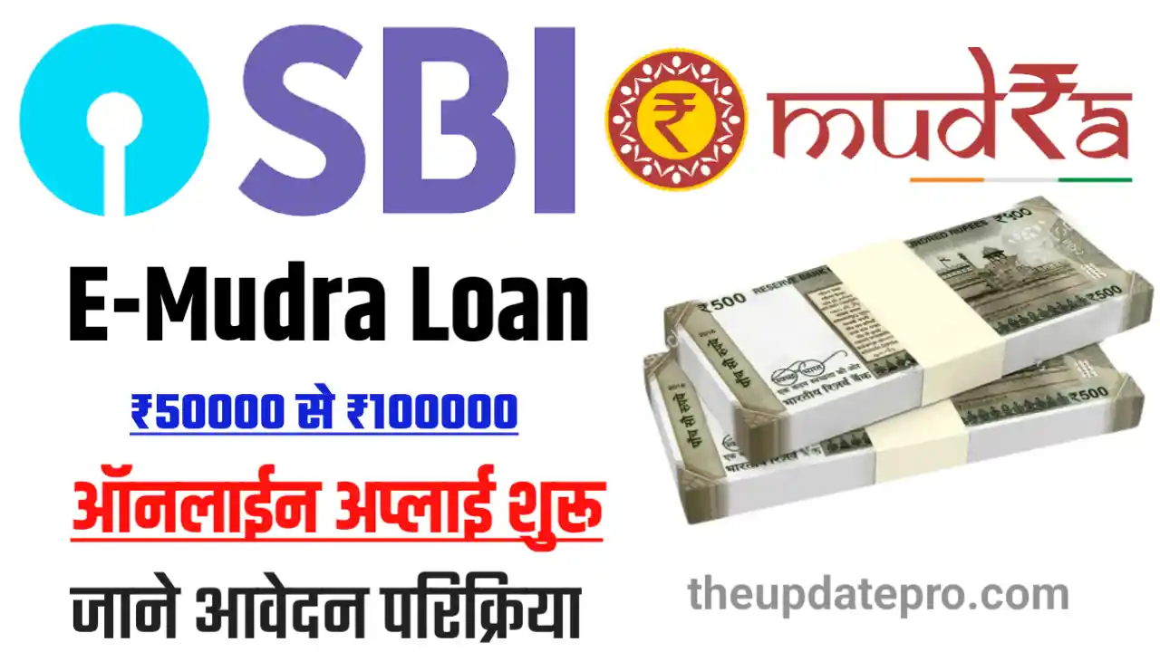 sbi e-mudra loan apply online