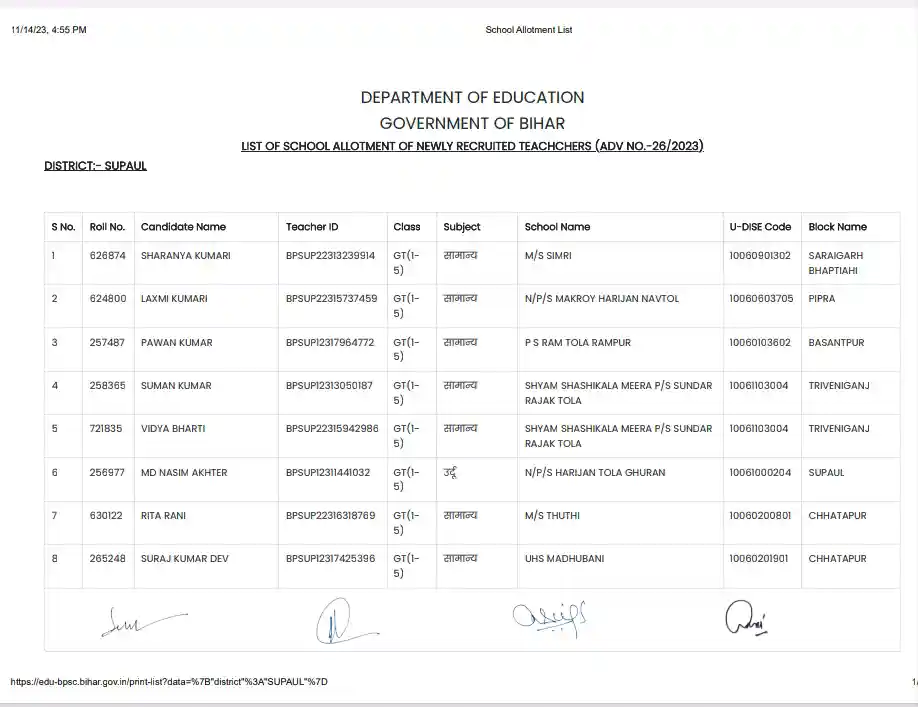 BPSC Teacher School Allotment List 2023 