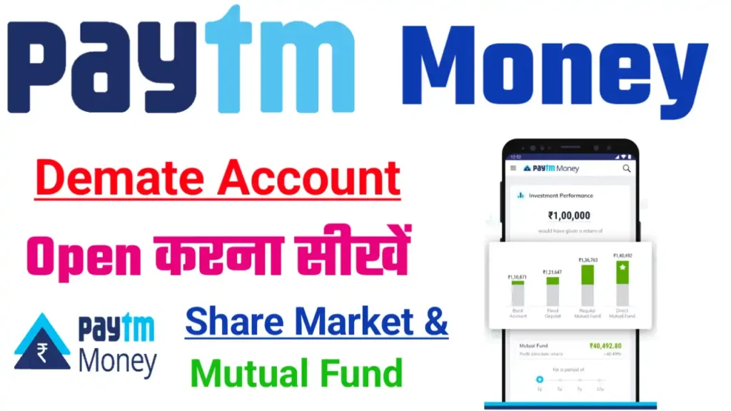 Paytm money demate account kaise bnaye