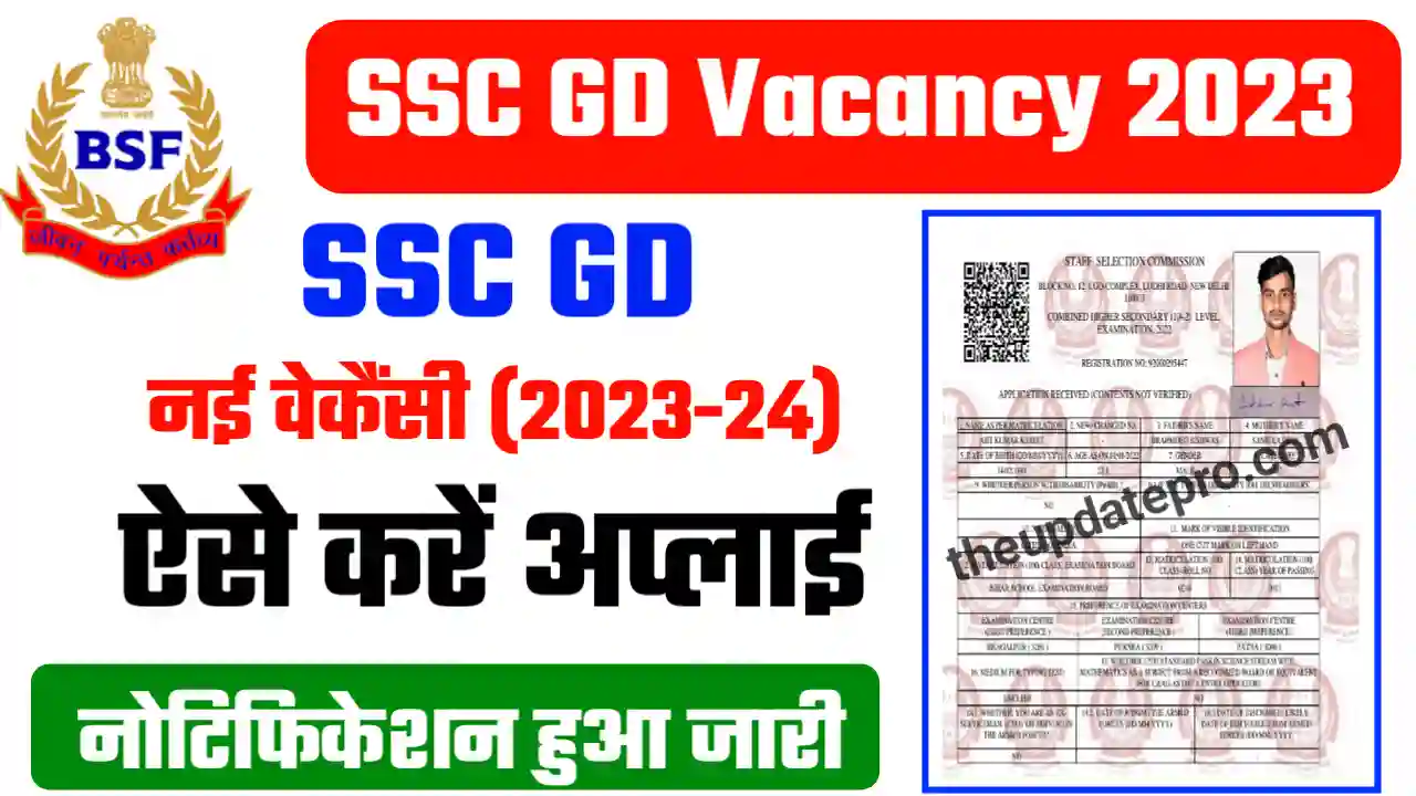 Ssc Gd Form online Apply