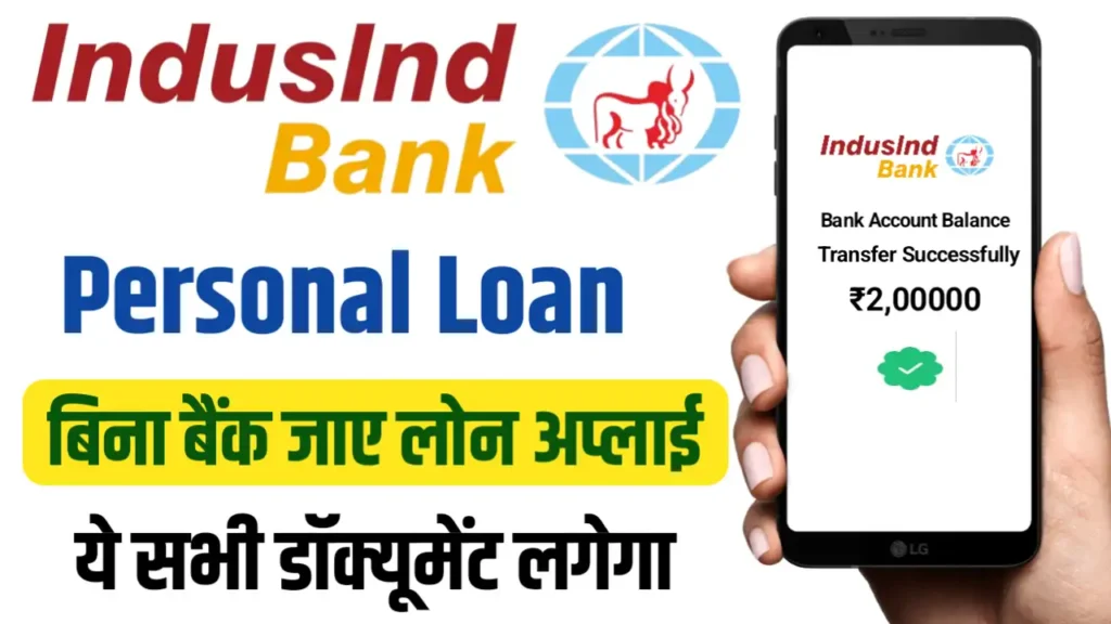 Indusland bank loan apply 2024