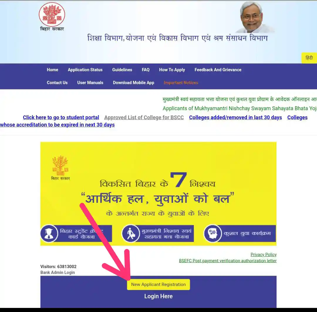 Bihar Swayam Sahayata Bhatta Yojana Home page