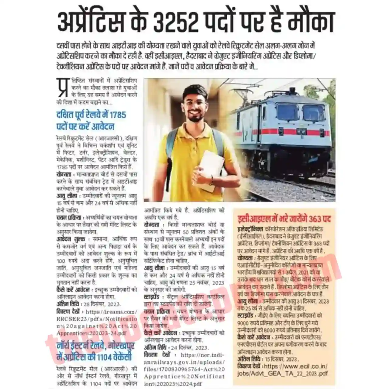 Railway Aprentis New Vacancy 2023