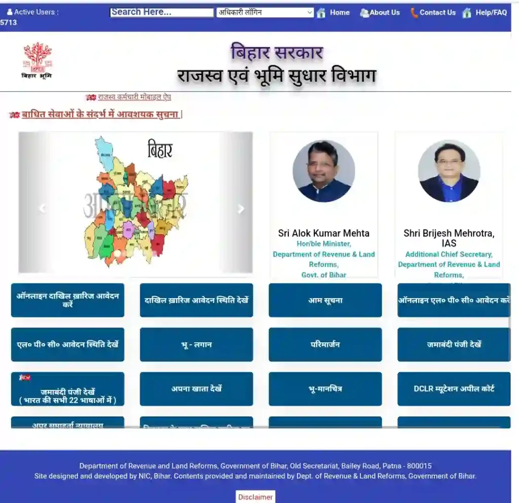 Bihar Jamin ka Parimarjan Online Status Kaise Check Karen