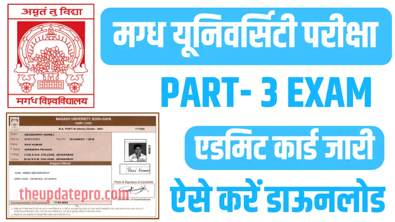 magadh university part 3 admit card download