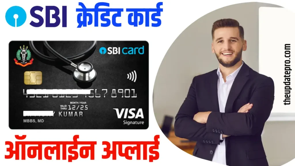 Sbi credit card apply