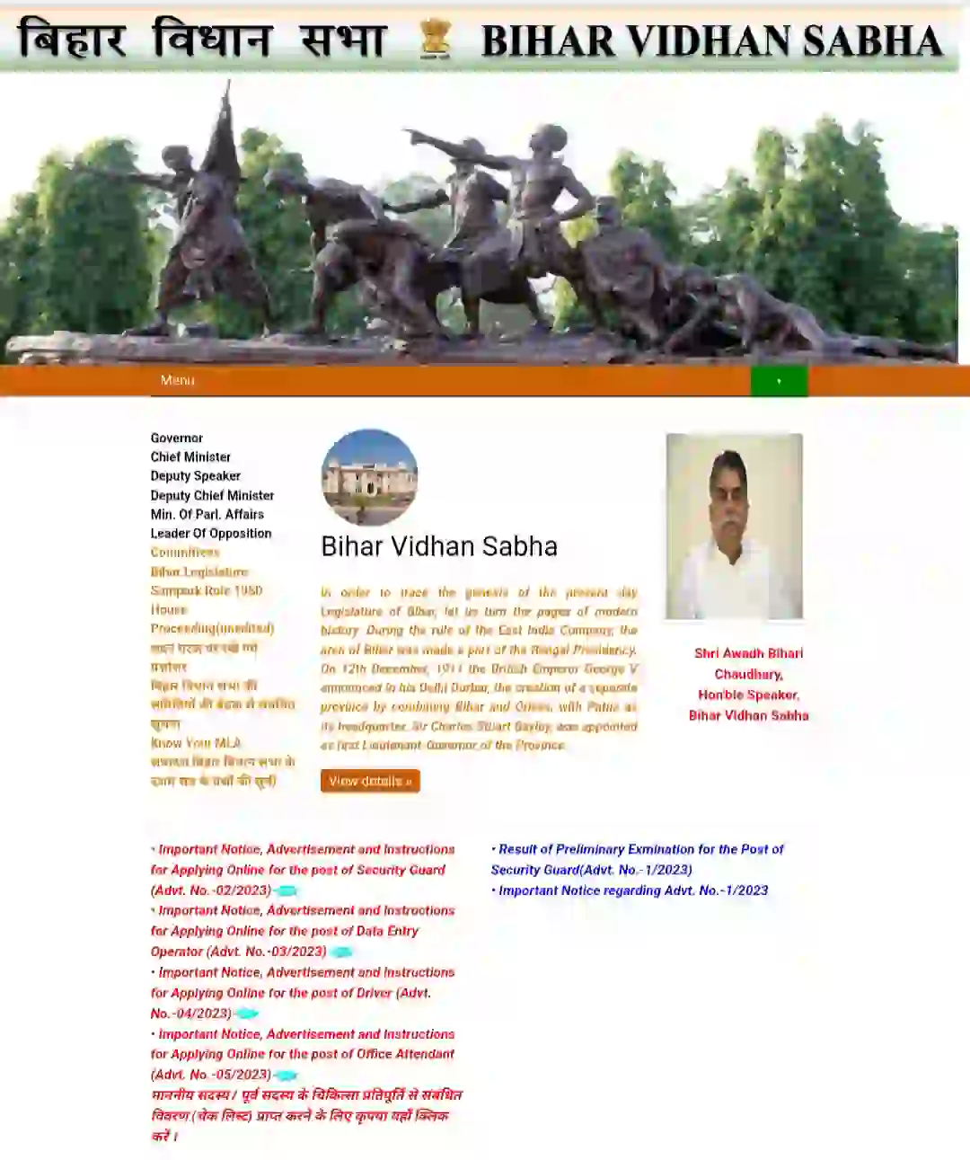 Bihar Vidhan Sabha New Form Online Apply