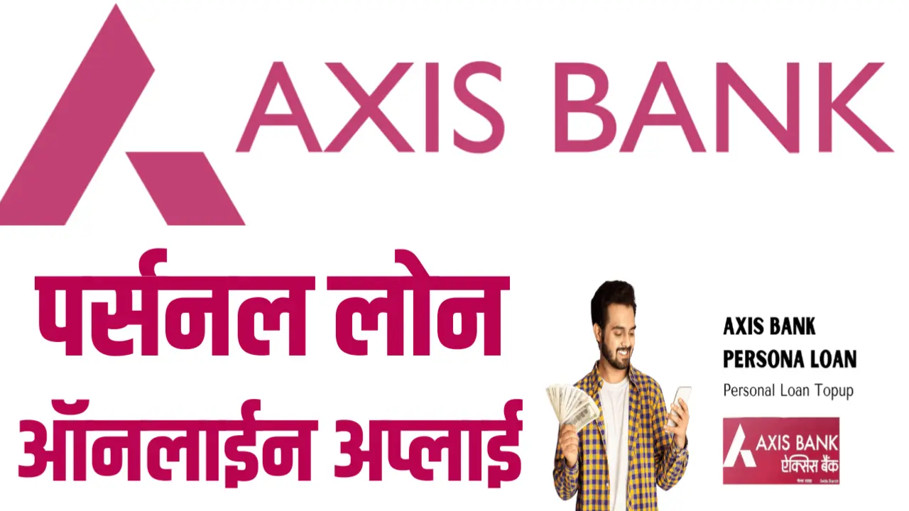 Axis Bank Person loan apply