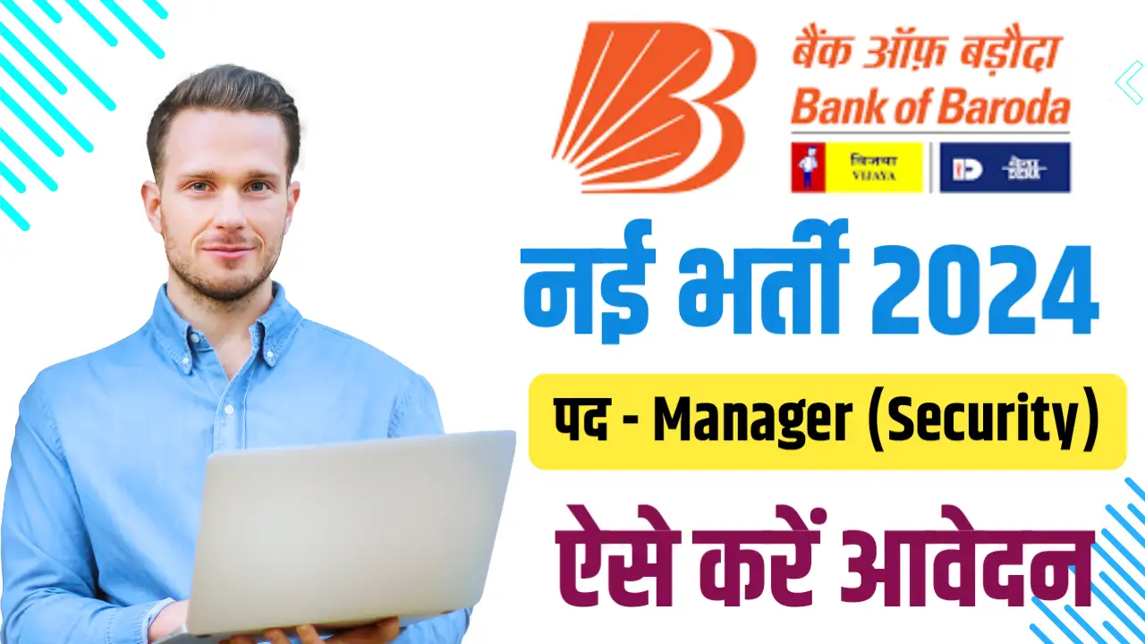 Bank of Baroda New Vacancy 2024