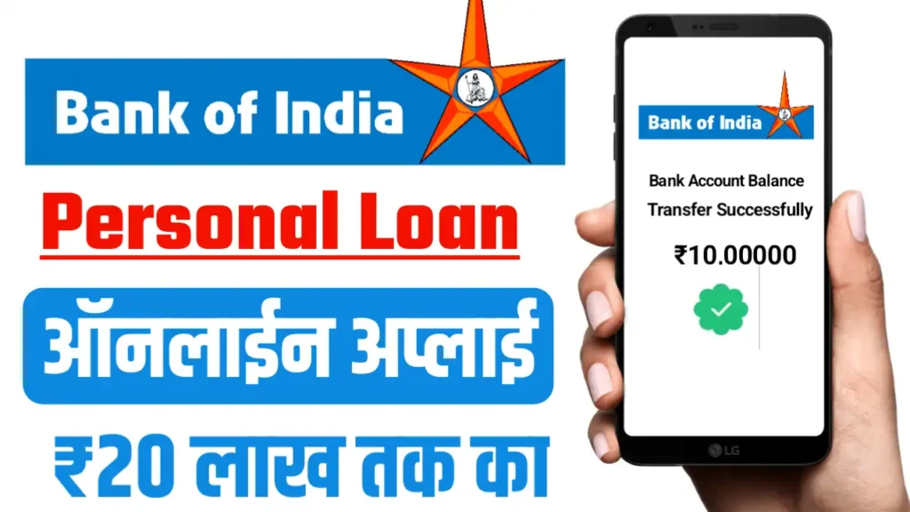 bank of inida personal loan apply