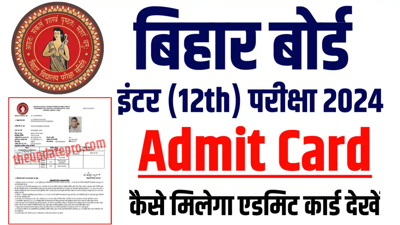 Bihar board 12th admit card