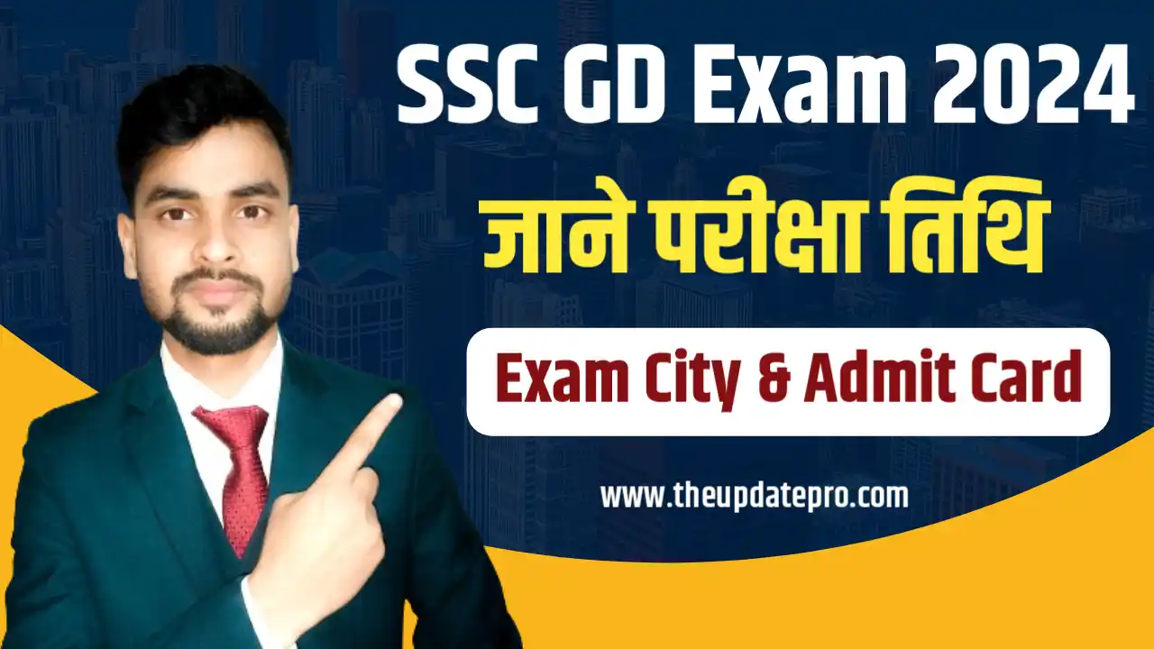 SSC GD Admit Card Download