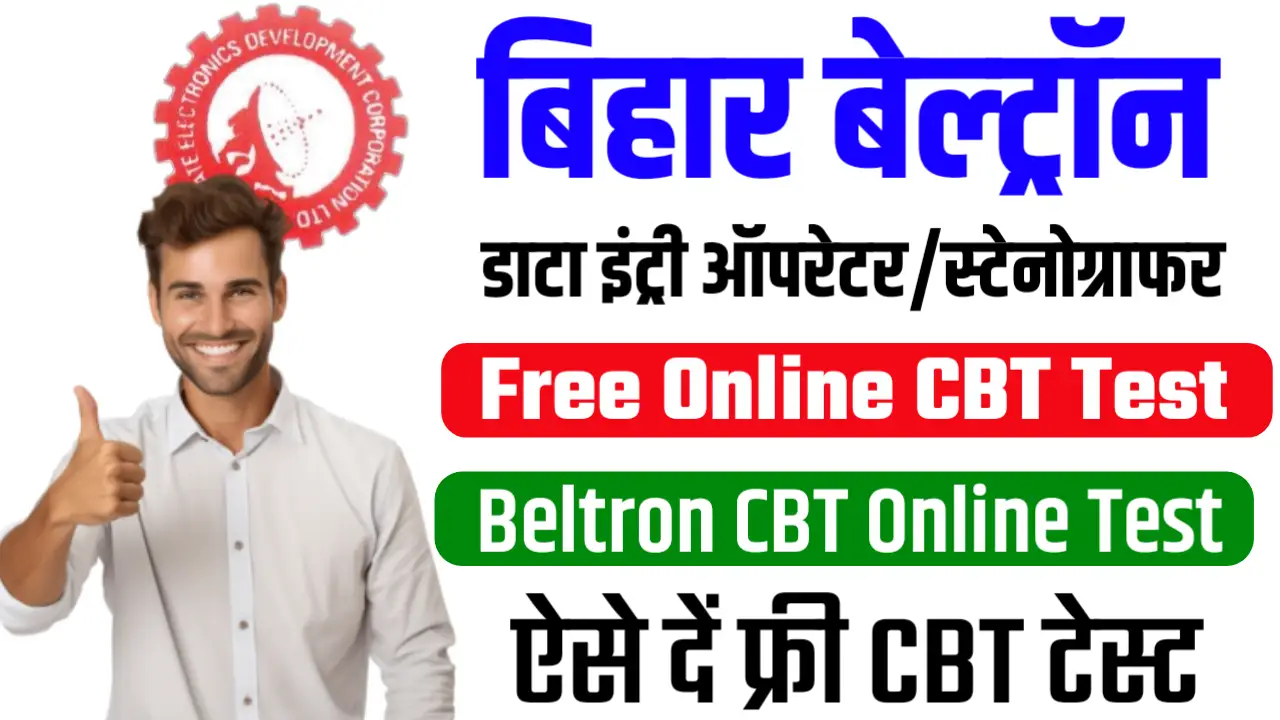 Beltron online test join