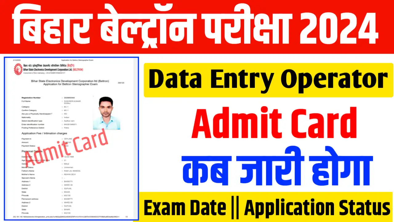 Beltron DEO Exam Date 2024