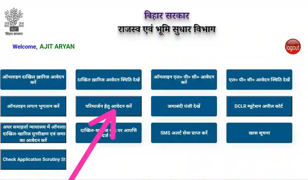 Bihar Jamin Parimarjan online Apply