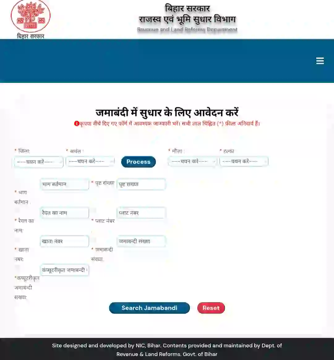 Parimarjan online apply new portal