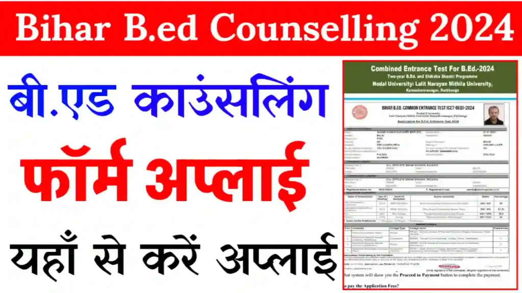 Bihar bed counselling online 2024